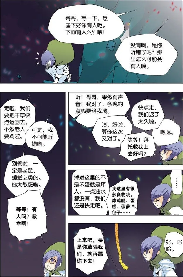 第31课 第15页