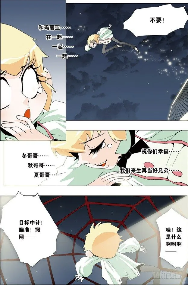 第30课 第4页