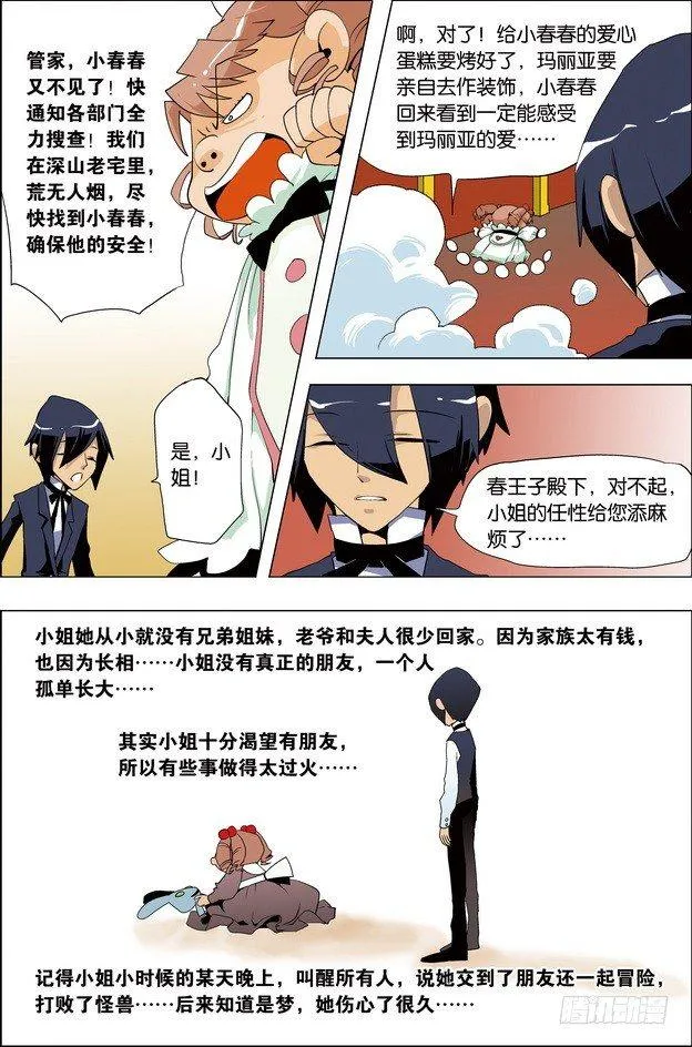 第30课 第7页