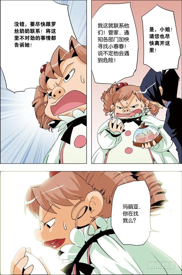 第30课 第18页