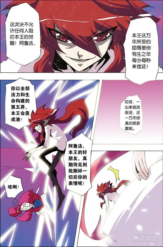 第29课 第3页