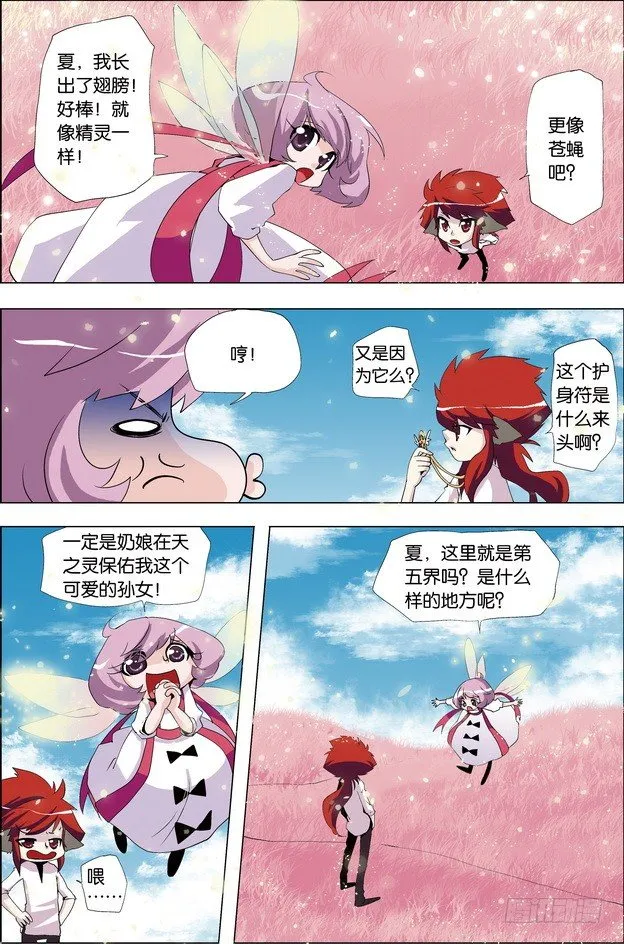 第28课 第2页