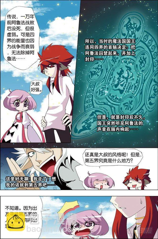 第28课 第3页