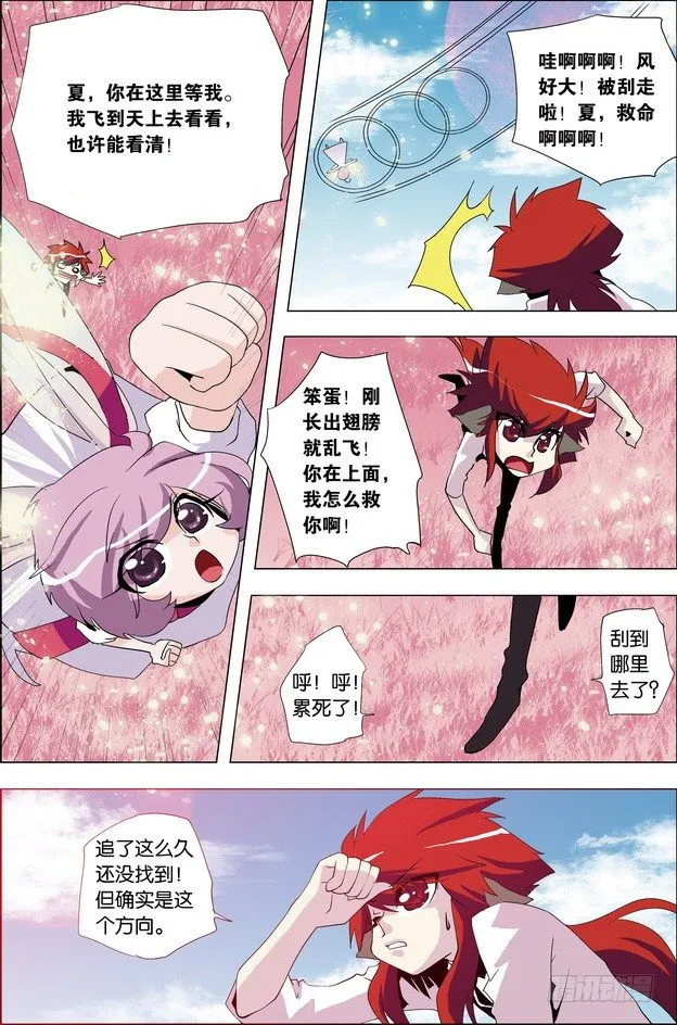 第28课 第5页