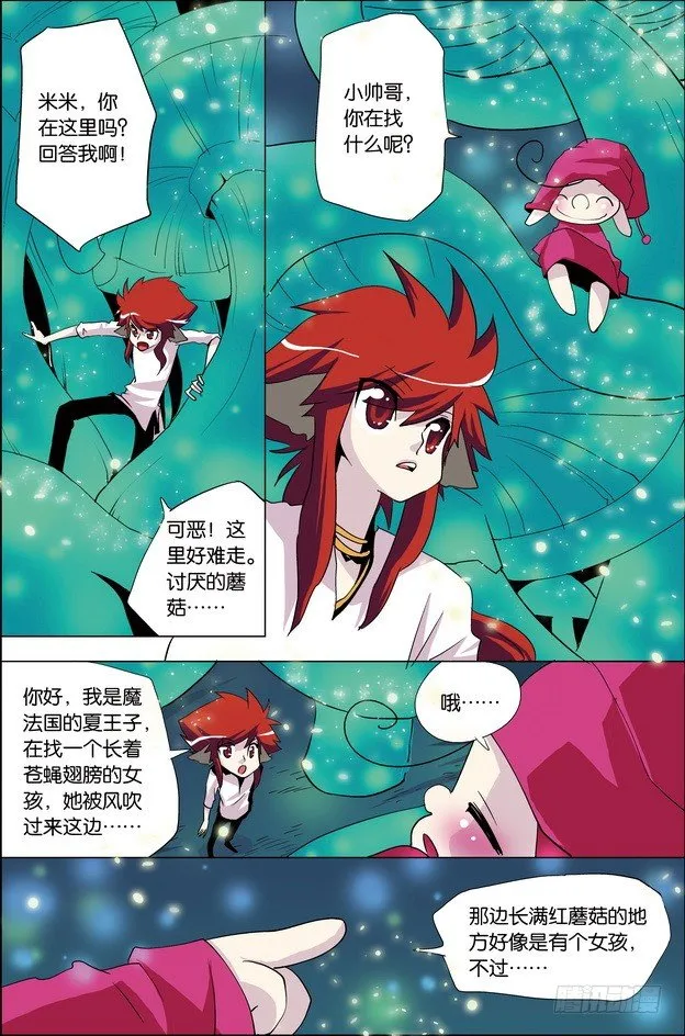 第28课 第7页