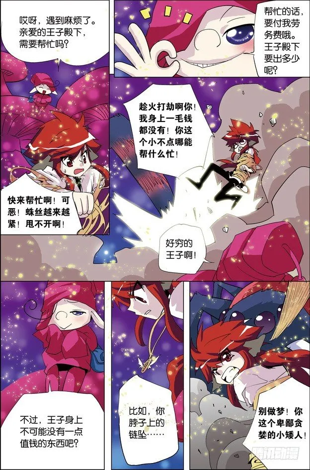 第28课 第10页