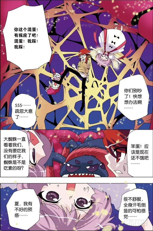 第28课 第12页