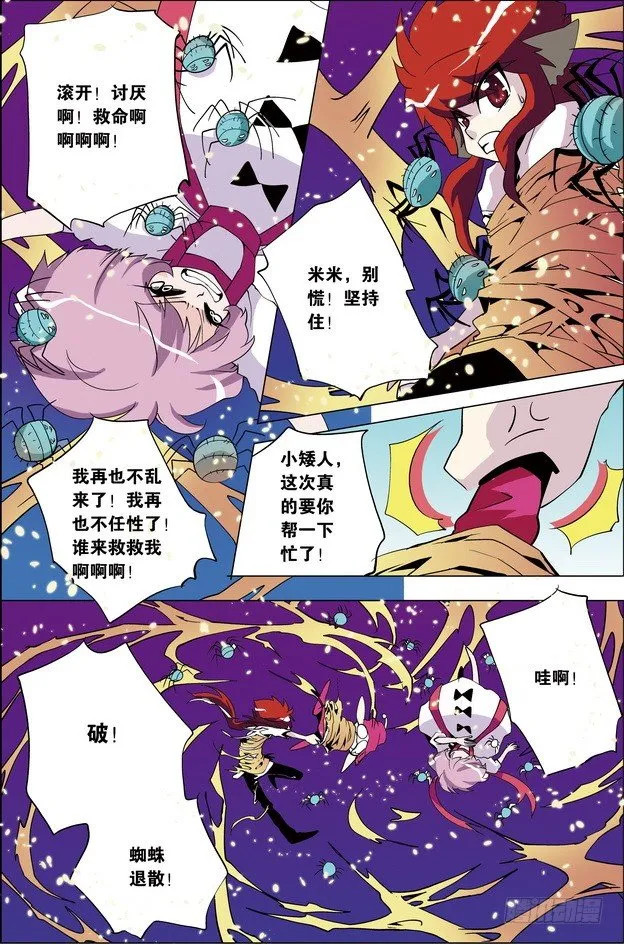第28课 第14页