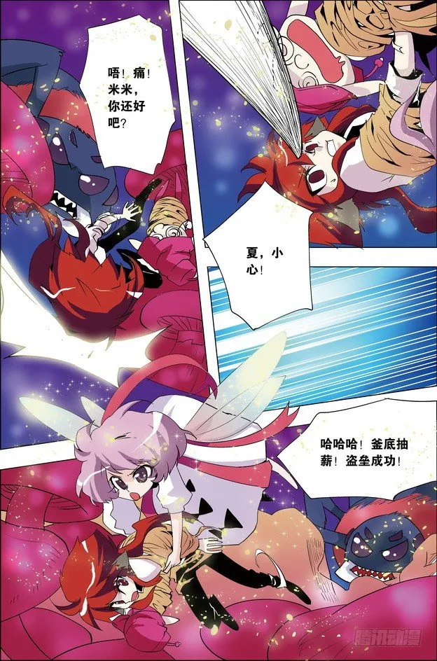 第28课 第15页