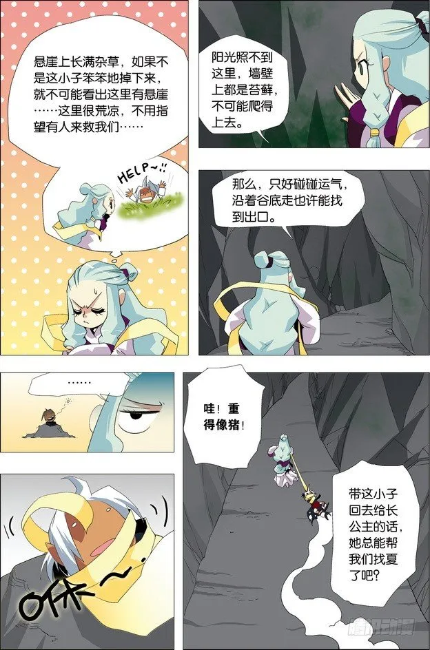 第27课 第2页