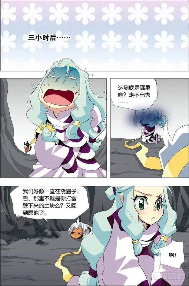 第27课 第3页