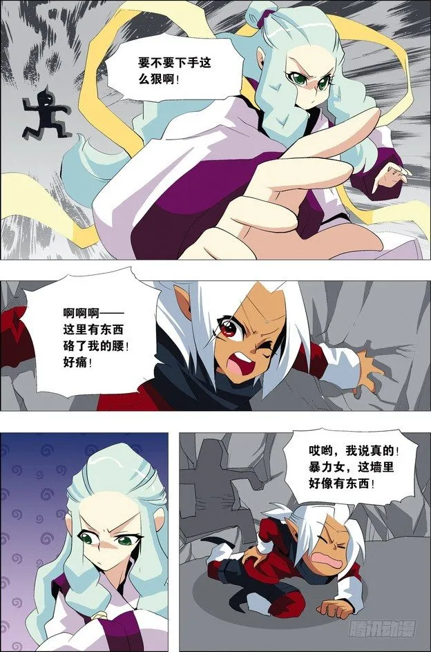 第27课 第5页