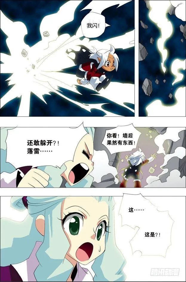 第27课 第7页
