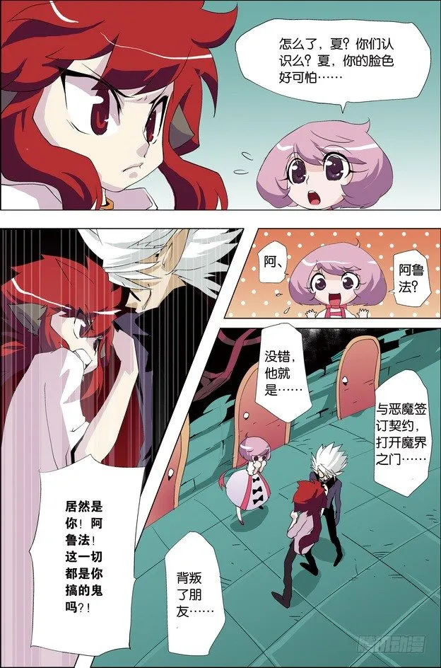 第27课 第9页