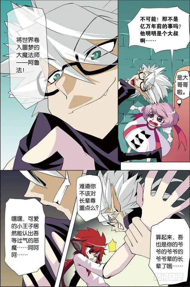 第27课 第10页