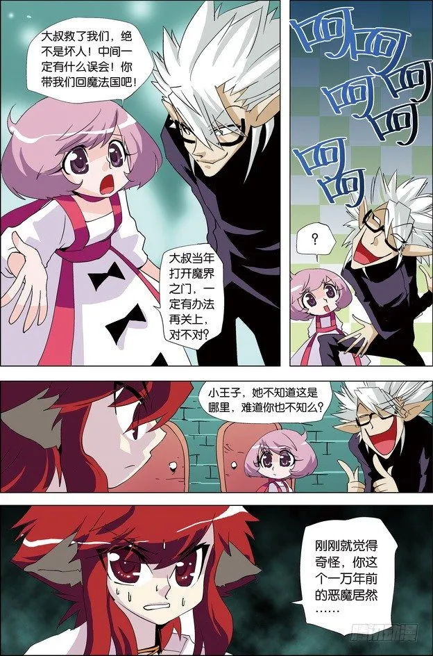 第27课 第12页