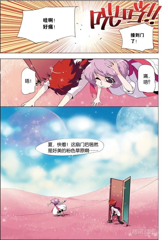 第27课 第15页