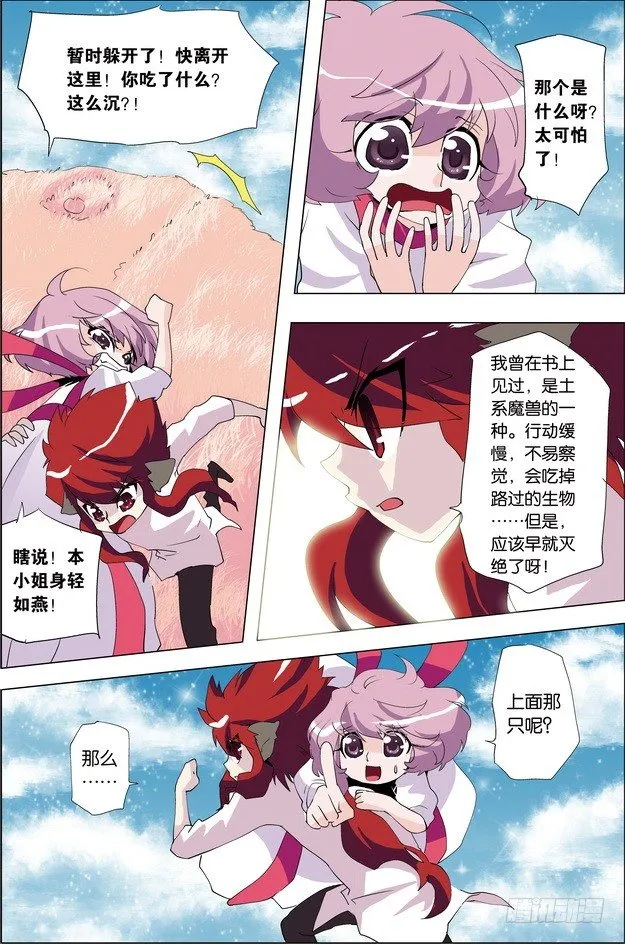 第27课 第18页