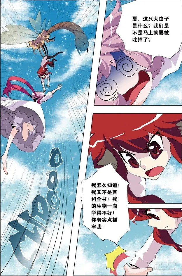 第27课 第20页