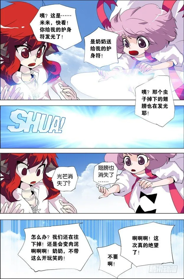 第27课 第24页