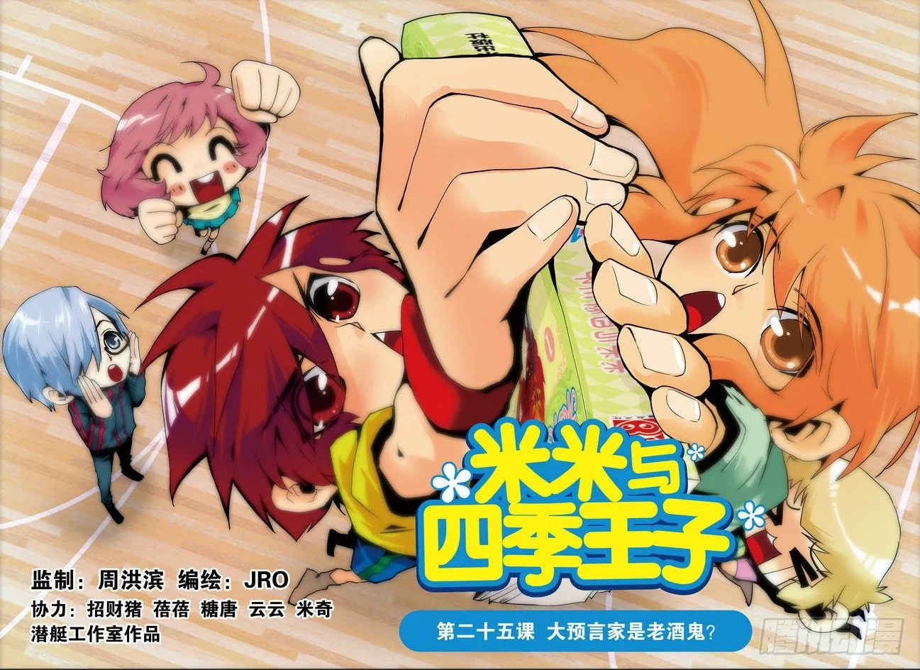 第25课 第1页