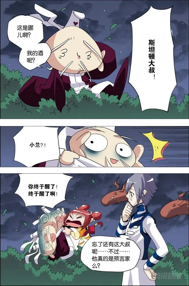第25课 第5页