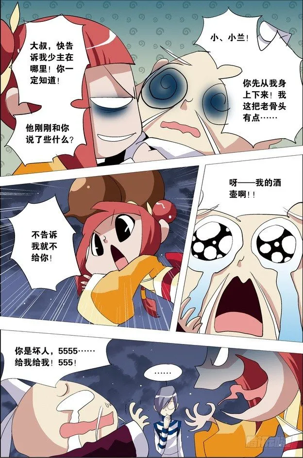 第25课 第6页