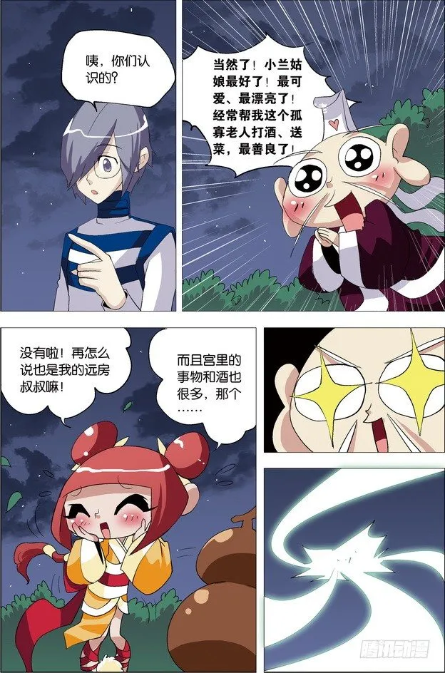 第25课 第7页