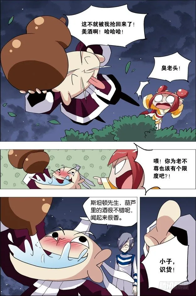 第25课 第8页