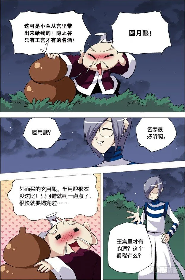 第25课 第9页
