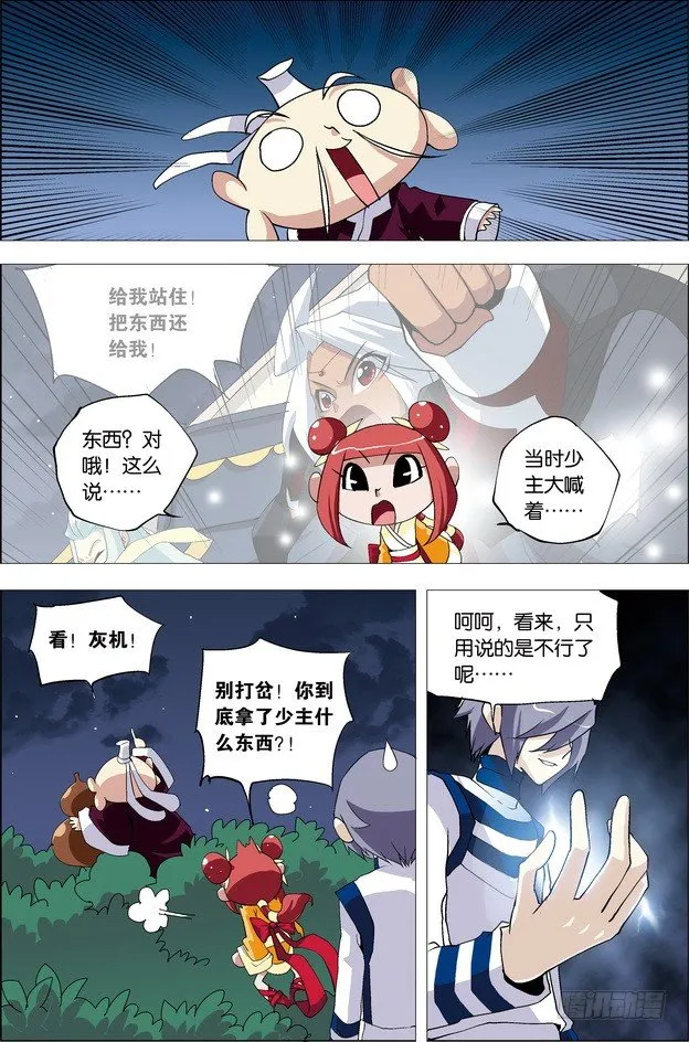 第25课 第11页