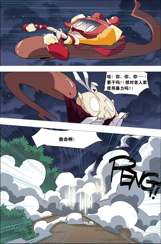 第25课 第12页
