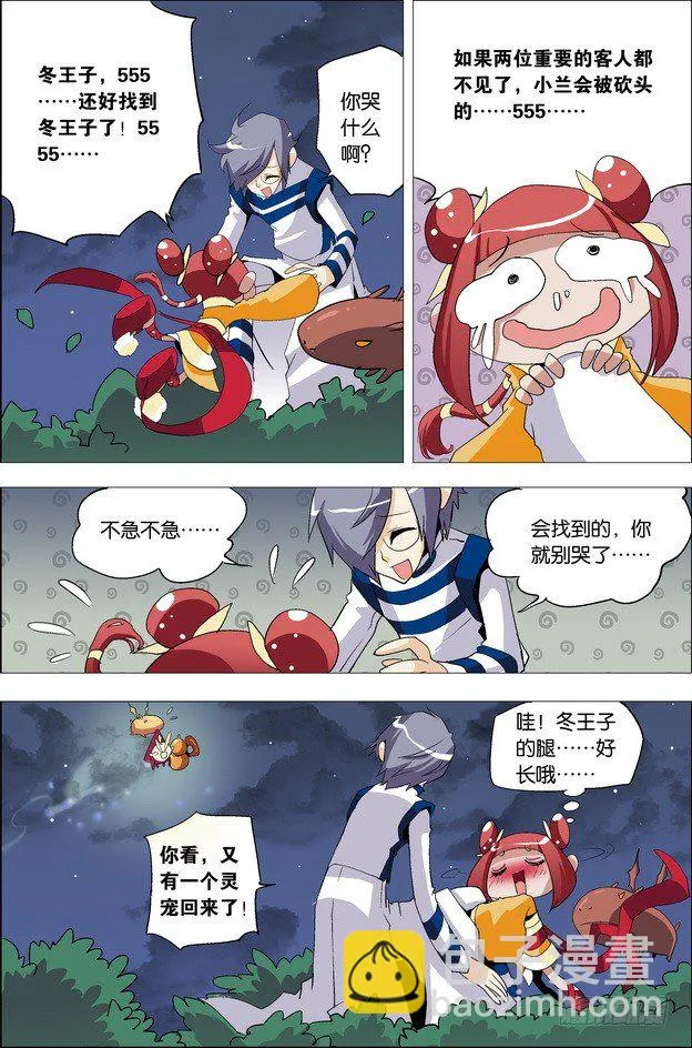 第24课 第15页