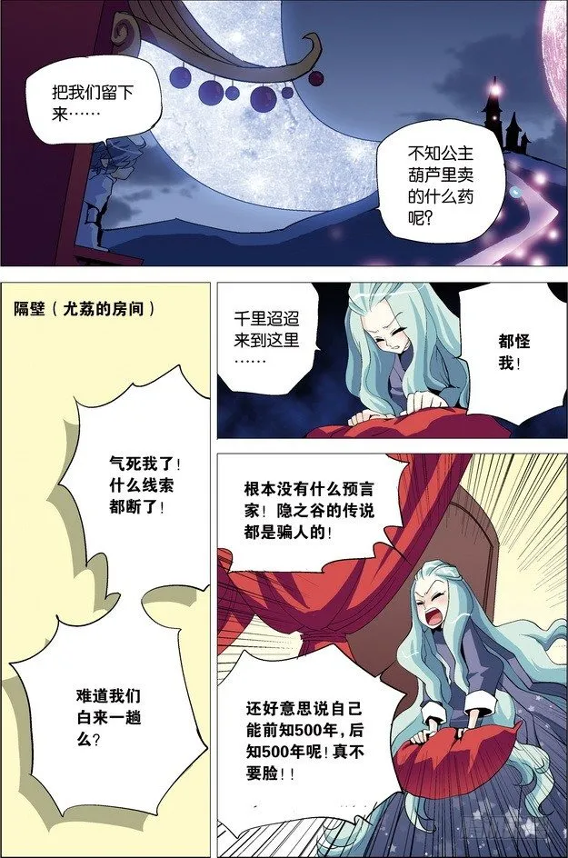 第23课 第4页