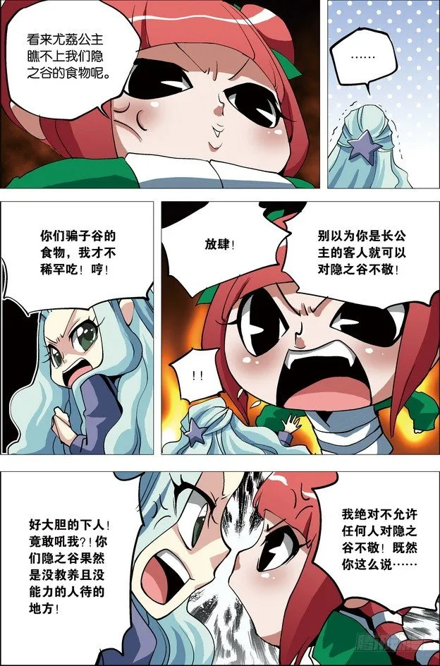 第23课 第6页
