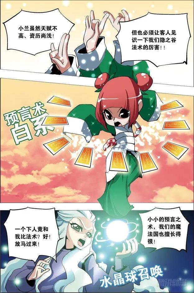 第23课 第7页