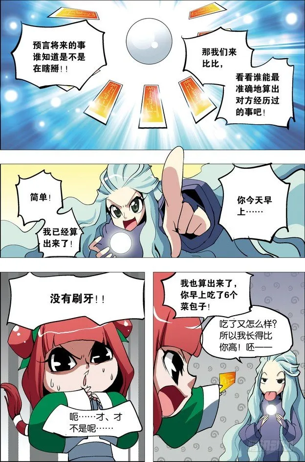 第23课 第8页