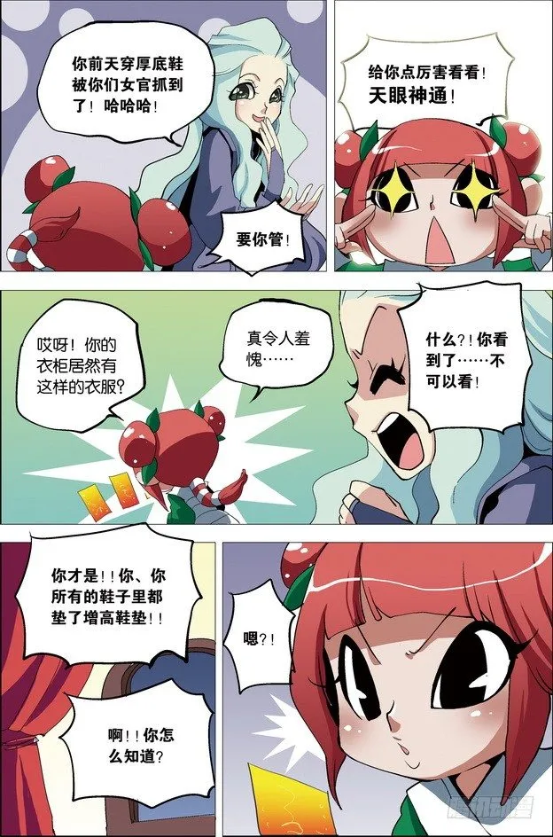 第23课 第9页