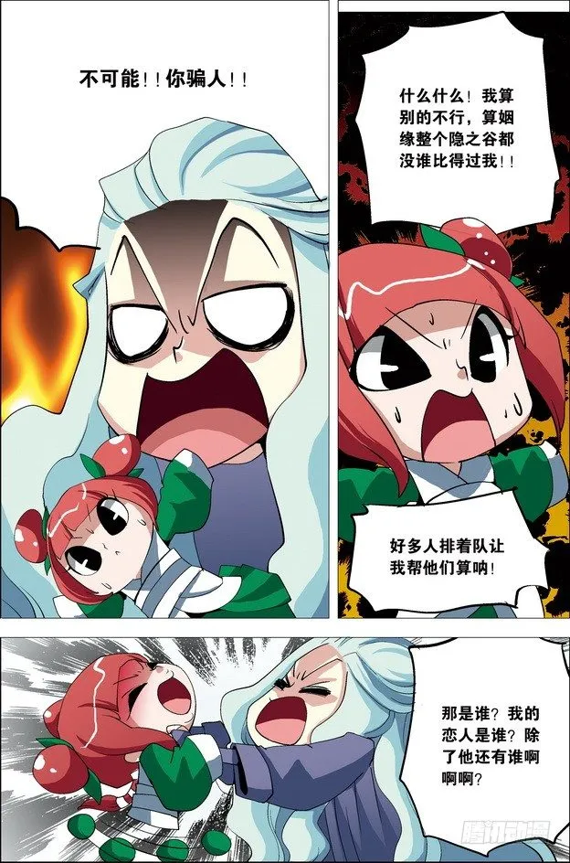 第23课 第11页