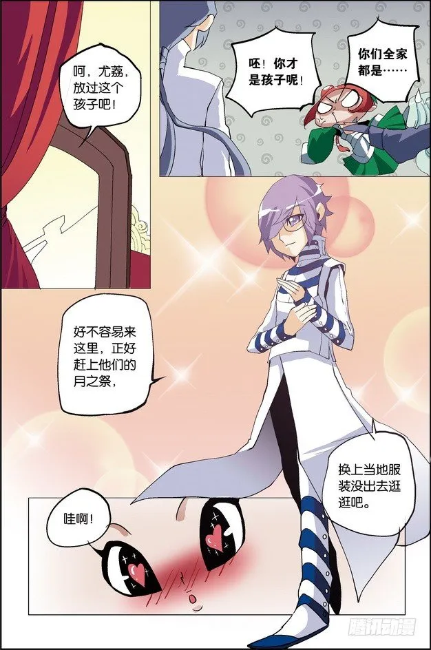 第23课 第12页