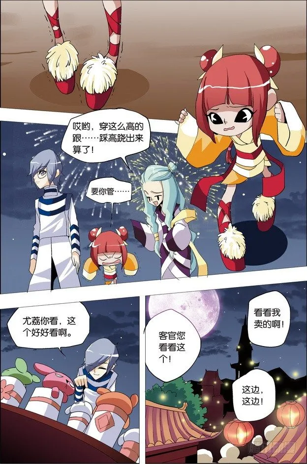 第23课 第15页