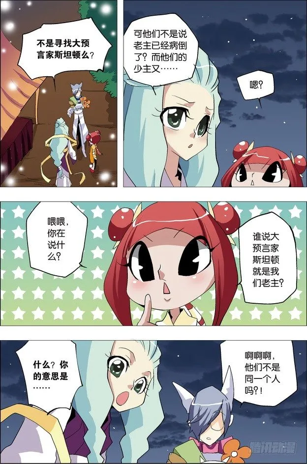 第23课 第17页