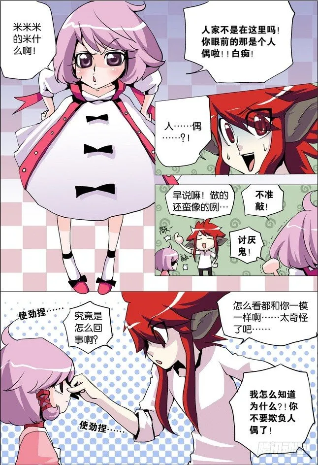 第21课 第4页