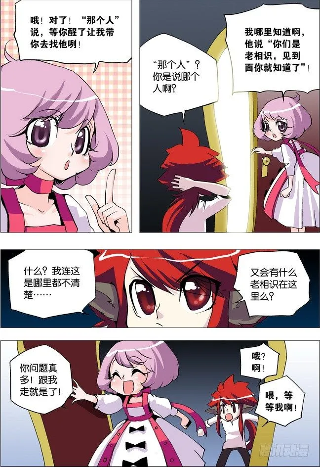 第21课 第5页