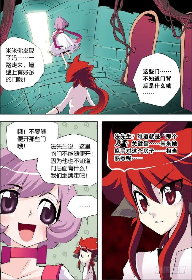 第21课 第8页