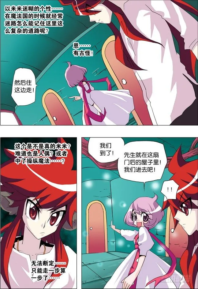 第21课 第9页