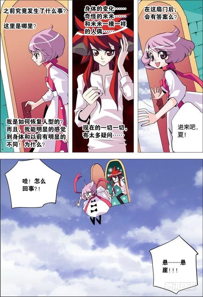 第21课 第10页