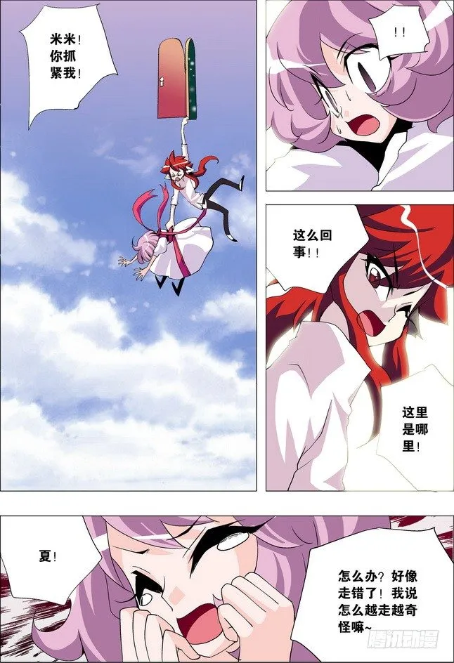 第21课 第12页
