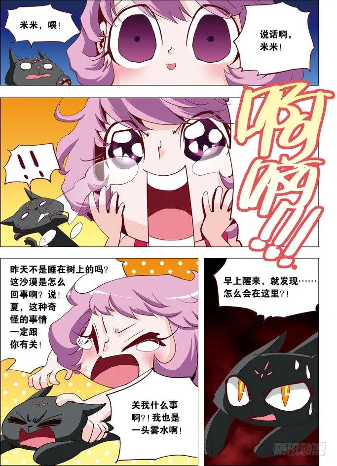 第18课 第4页