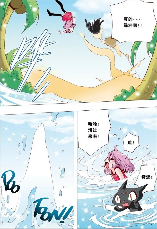 第18课 第13页